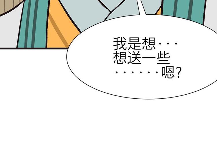 《师父又掉线了》第39章 我挺喜欢小动物的 第50页