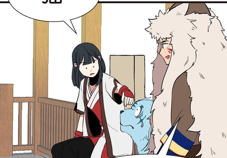 《师父又掉线了》第39章 我挺喜欢小动物的 第8页