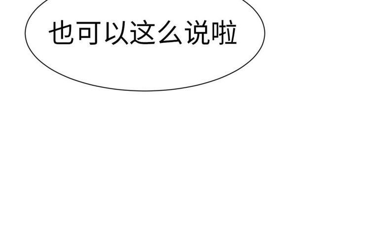 《师父又掉线了》第38章 卑微舔狗！ 第13页