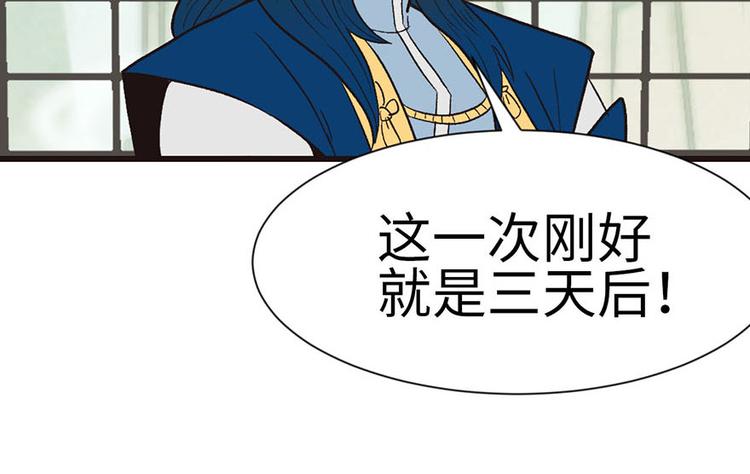 《师父又掉线了》第38章 卑微舔狗！ 第15页