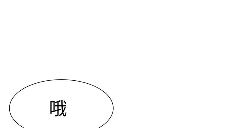 《师父又掉线了》第38章 卑微舔狗！ 第16页