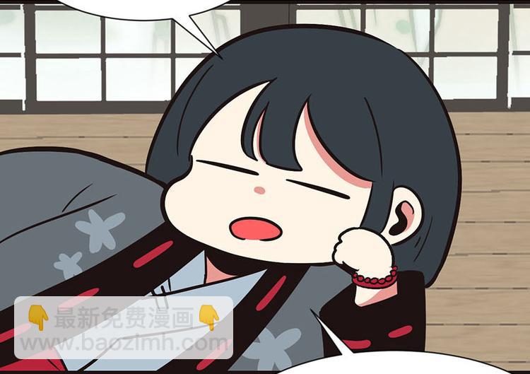 《师父又掉线了》第38章 卑微舔狗！ 第17页