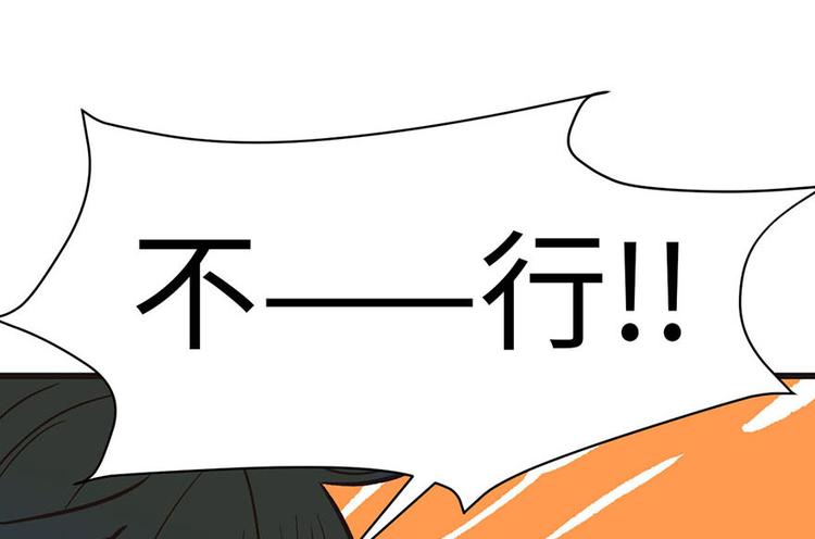 《师父又掉线了》第38章 卑微舔狗！ 第19页