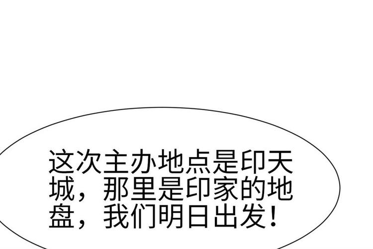 《师父又掉线了》第38章 卑微舔狗！ 第23页