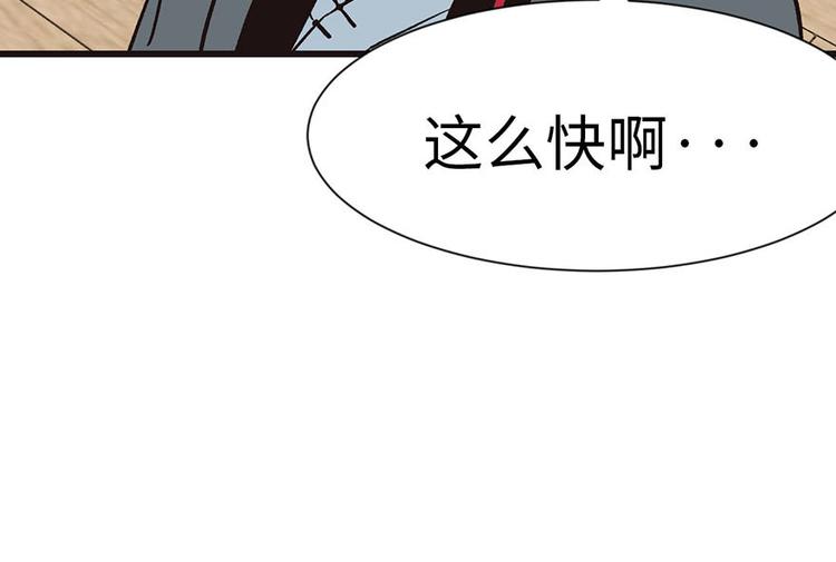 《师父又掉线了》第38章 卑微舔狗！ 第25页