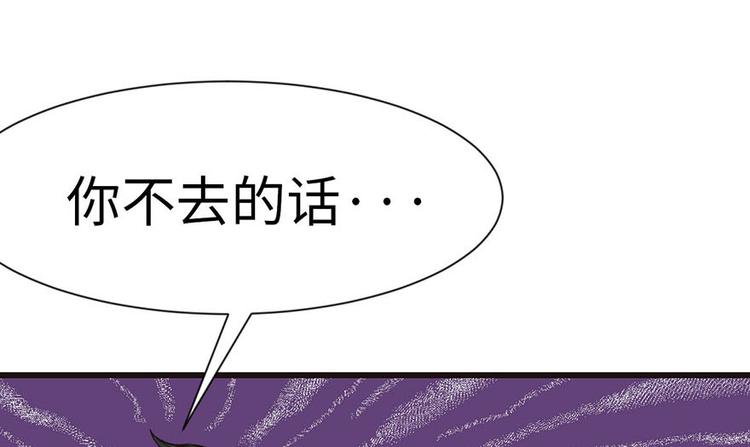 《师父又掉线了》第38章 卑微舔狗！ 第26页