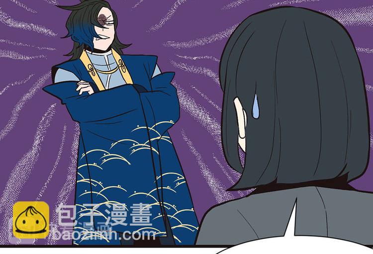 《师父又掉线了》第38章 卑微舔狗！ 第27页