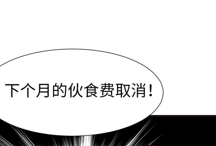 《师父又掉线了》第38章 卑微舔狗！ 第29页