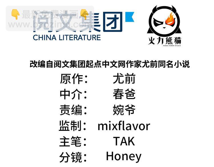 《师父又掉线了》第38章 卑微舔狗！ 第2页