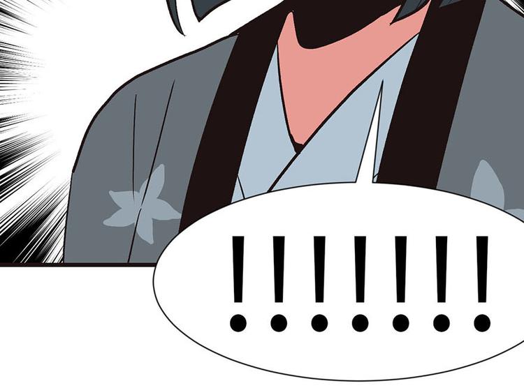 《师父又掉线了》第38章 卑微舔狗！ 第32页