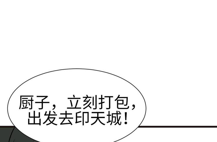 《师父又掉线了》第38章 卑微舔狗！ 第33页
