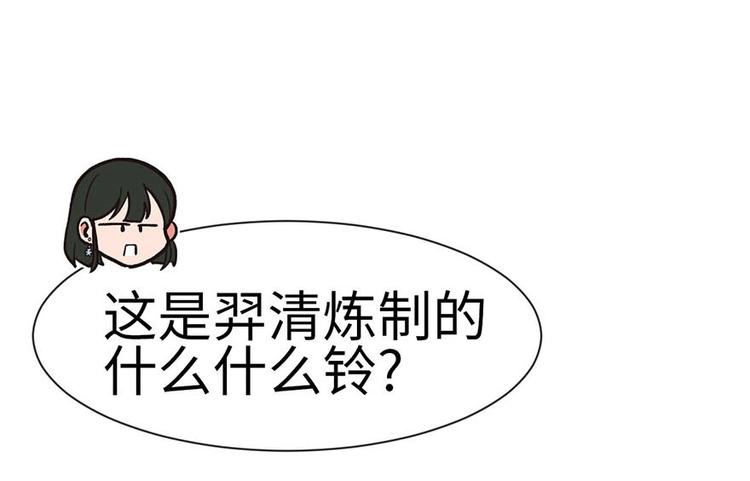 《师父又掉线了》第38章 卑微舔狗！ 第36页