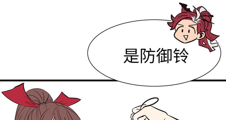 《师父又掉线了》第38章 卑微舔狗！ 第37页