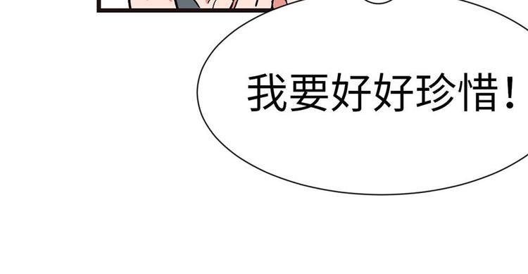 《师父又掉线了》第38章 卑微舔狗！ 第42页