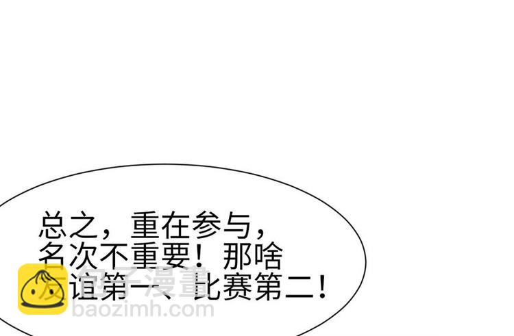 《师父又掉线了》第38章 卑微舔狗！ 第43页