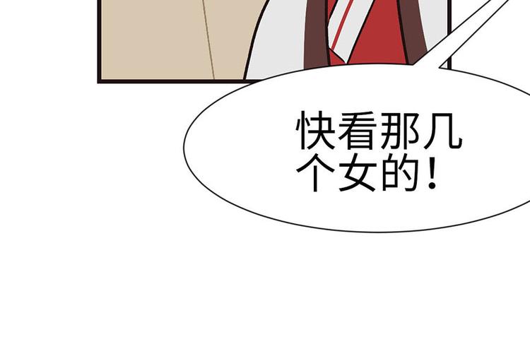 《师父又掉线了》第38章 卑微舔狗！ 第45页