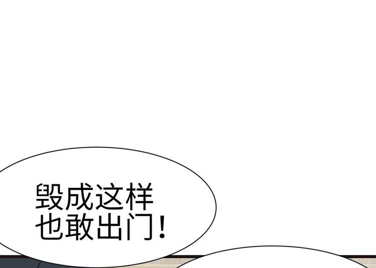 《师父又掉线了》第38章 卑微舔狗！ 第46页
