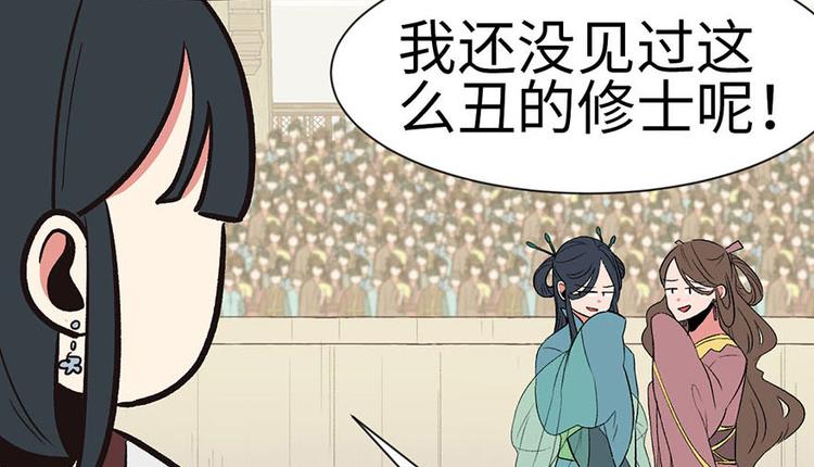 《师父又掉线了》第38章 卑微舔狗！ 第47页