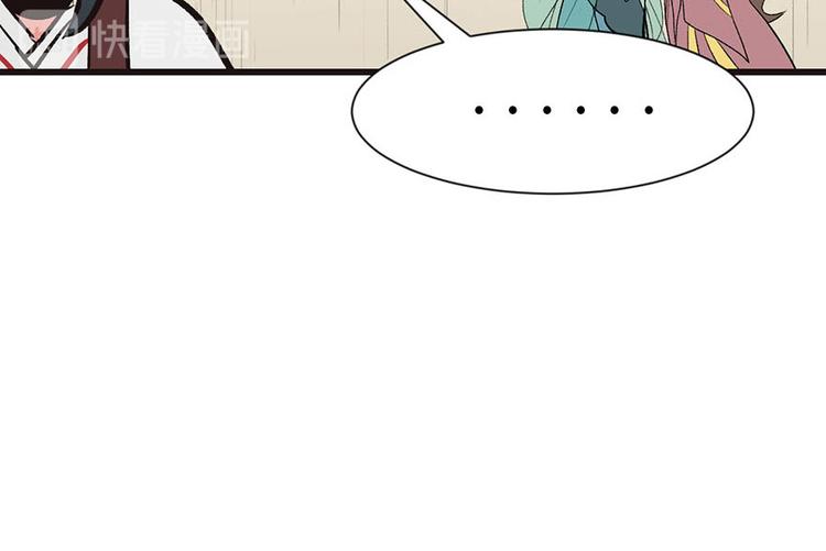 《师父又掉线了》第38章 卑微舔狗！ 第48页