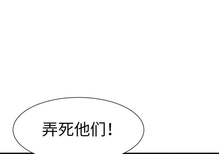 《师父又掉线了》第38章 卑微舔狗！ 第49页