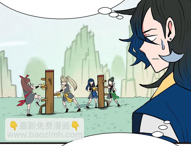 《师父又掉线了》第38章 卑微舔狗！ 第5页