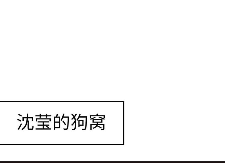 《师父又掉线了》第38章 卑微舔狗！ 第7页