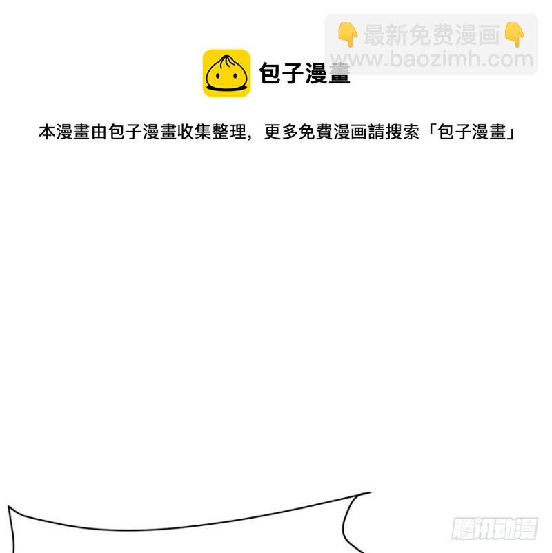 《师父又掉线了》第41章 把我的礼物还给我 第11页