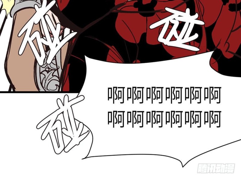 《师父又掉线了》第41章 把我的礼物还给我 第15页