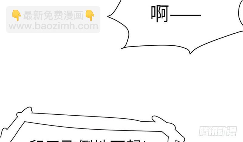 《师父又掉线了》第41章 把我的礼物还给我 第18页