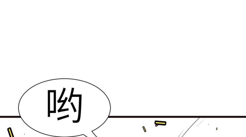 《师父又掉线了》第41章 把我的礼物还给我 第25页