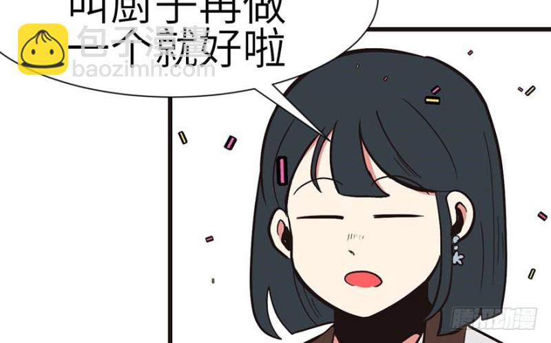 《师父又掉线了》第41章 把我的礼物还给我 第28页