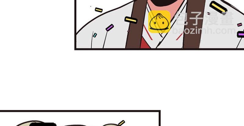 《师父又掉线了》第41章 把我的礼物还给我 第29页