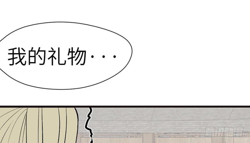 《师父又掉线了》第41章 把我的礼物还给我 第2页