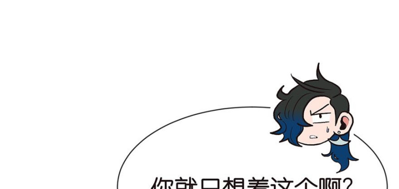 《师父又掉线了》第41章 把我的礼物还给我 第37页