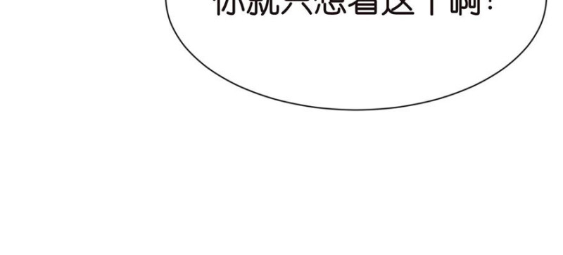 《师父又掉线了》第41章 把我的礼物还给我 第38页