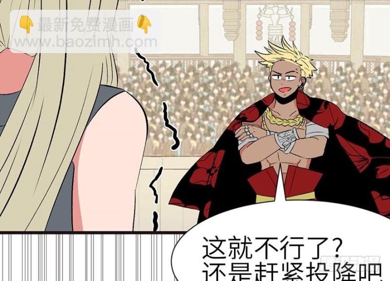 《师父又掉线了》第41章 把我的礼物还给我 第3页