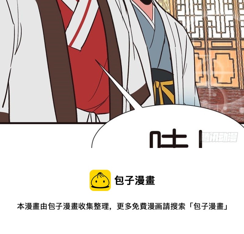 《师父又掉线了》第41章 把我的礼物还给我 第41页