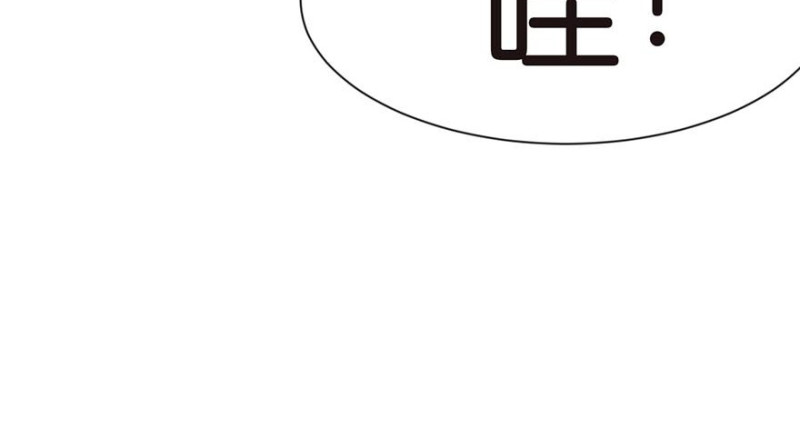 《师父又掉线了》第41章 把我的礼物还给我 第42页