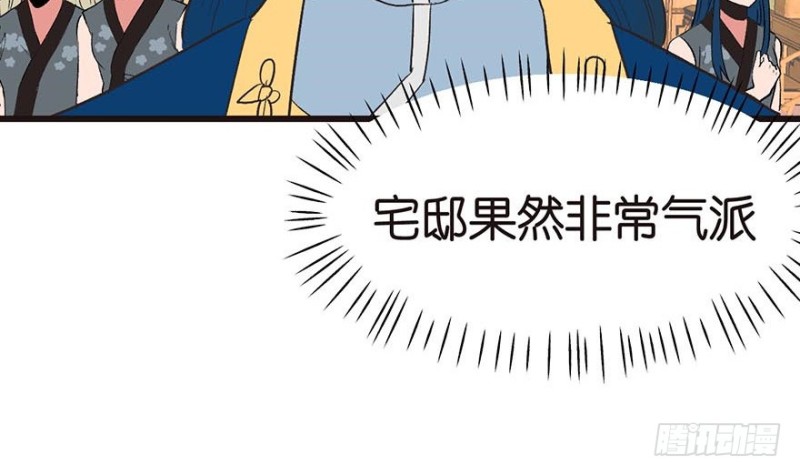 《师父又掉线了》第41章 把我的礼物还给我 第45页