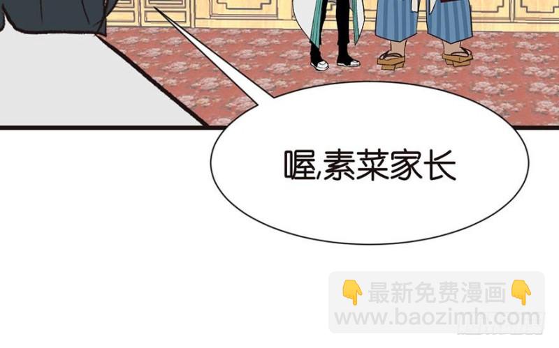 《师父又掉线了》第41章 把我的礼物还给我 第48页