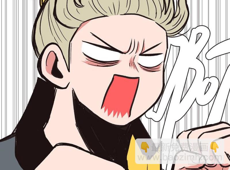 《师父又掉线了》第41章 把我的礼物还给我 第6页