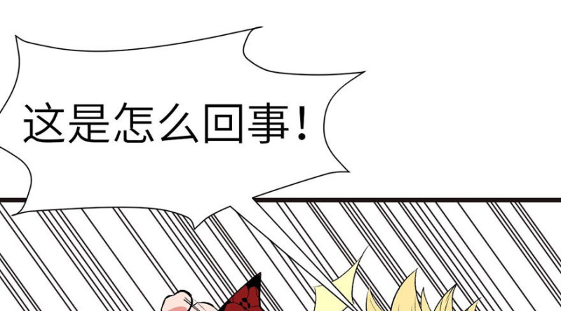 《师父又掉线了》第41章 把我的礼物还给我 第9页