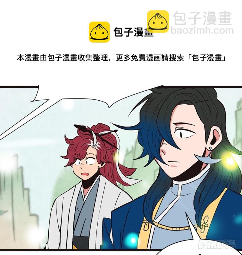 《师父又掉线了》第44章 追魂楼找上门来了 第11页
