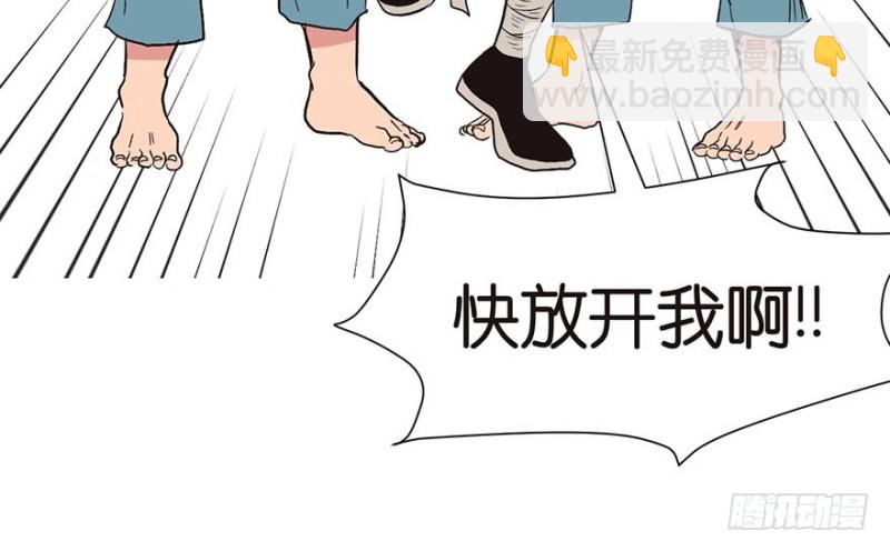 《师父又掉线了》第44章 追魂楼找上门来了 第16页