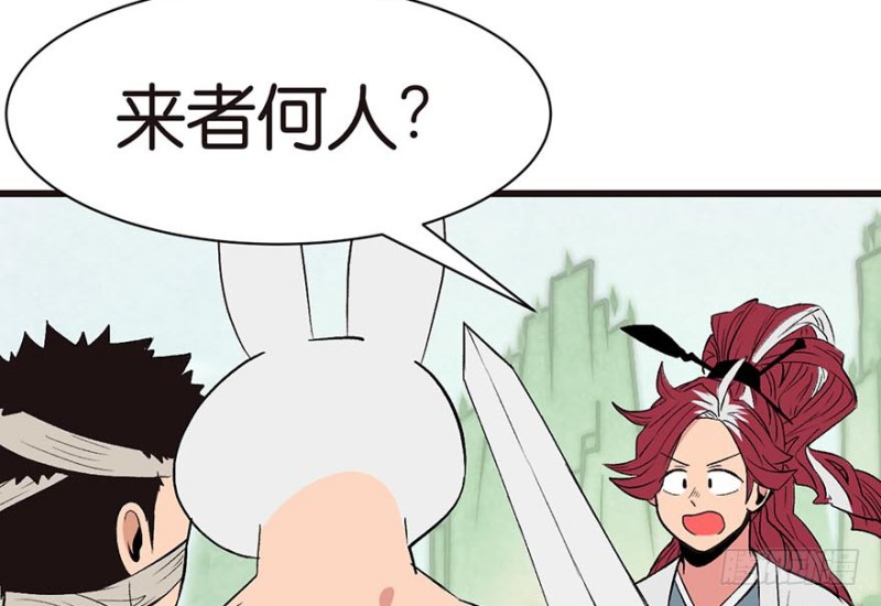 《师父又掉线了》第44章 追魂楼找上门来了 第18页