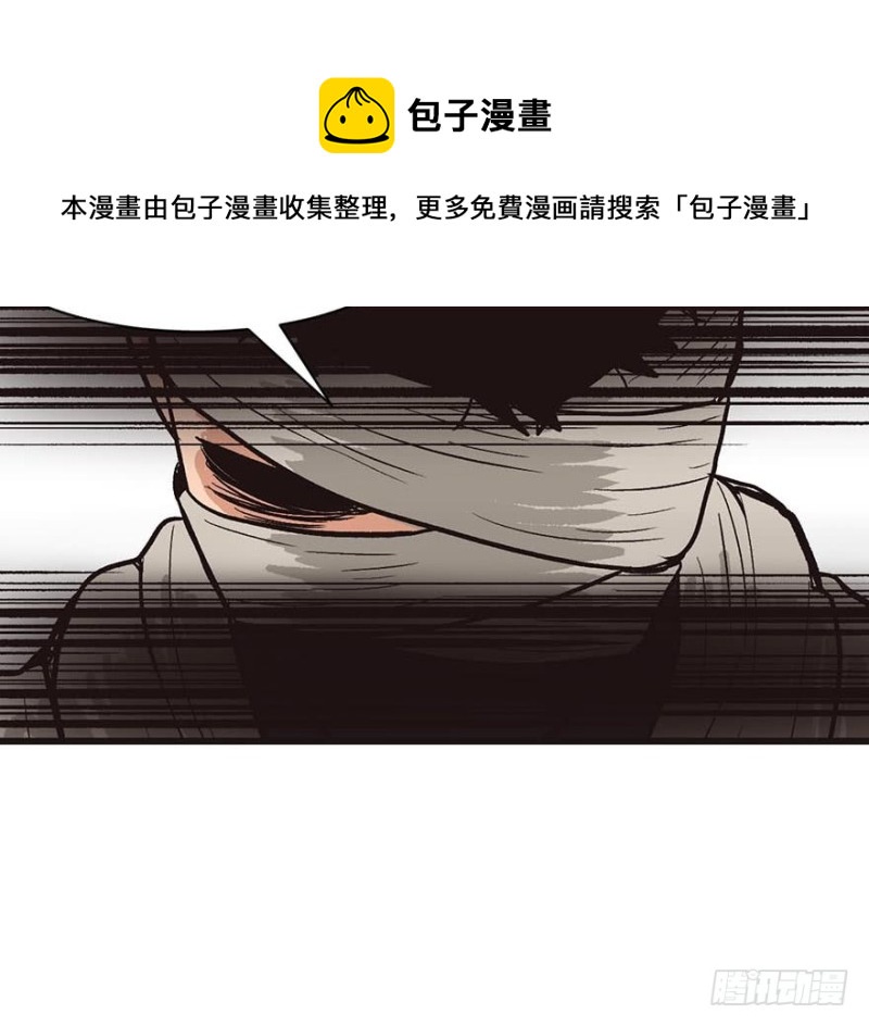 《师父又掉线了》第44章 追魂楼找上门来了 第21页