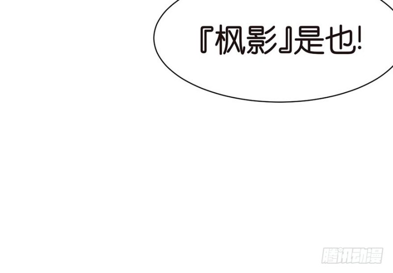 《师父又掉线了》第44章 追魂楼找上门来了 第28页