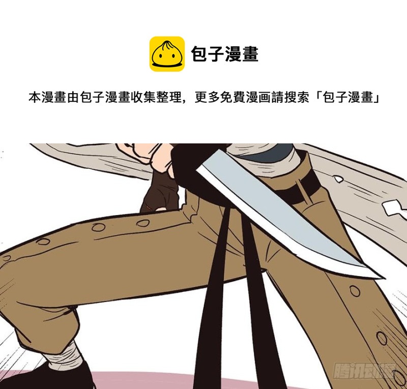 《师父又掉线了》第44章 追魂楼找上门来了 第31页