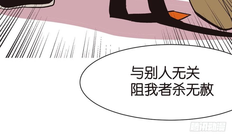 《师父又掉线了》第44章 追魂楼找上门来了 第32页