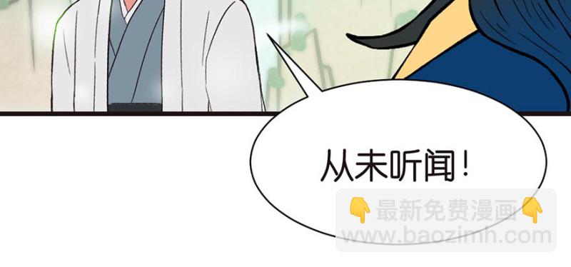 《师父又掉线了》第44章 追魂楼找上门来了 第35页